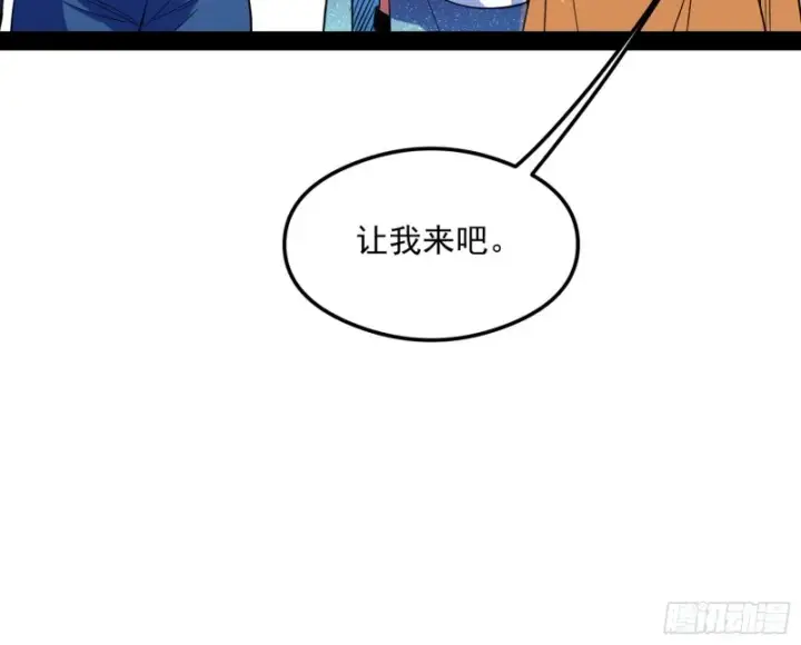 《我为邪帝》污人清白图93