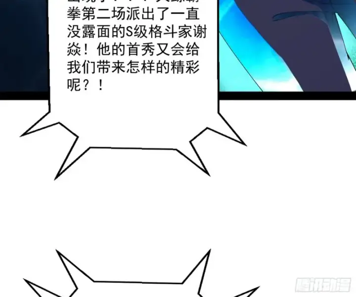 《我为邪帝》污人清白图99