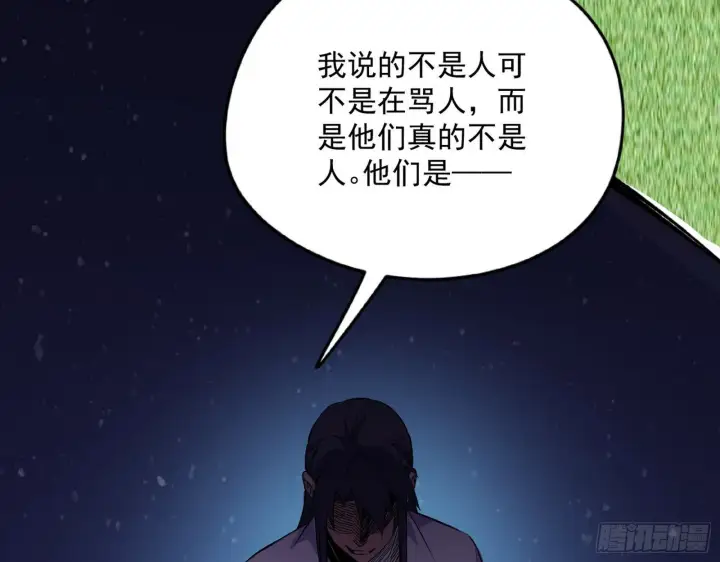 《我为邪帝》强行扣锅图10