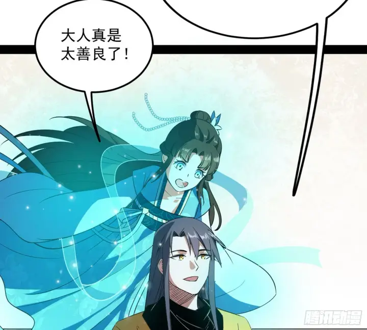《我为邪帝》强行扣锅图102