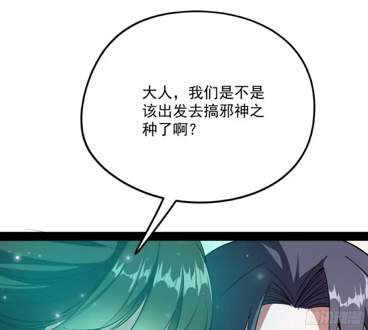 《我为邪帝》强行扣锅图104