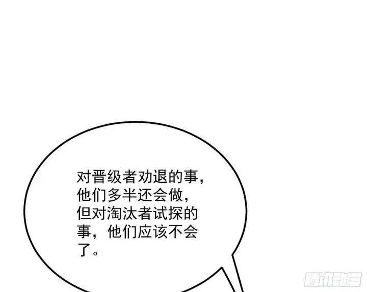《我为邪帝》强行扣锅图109