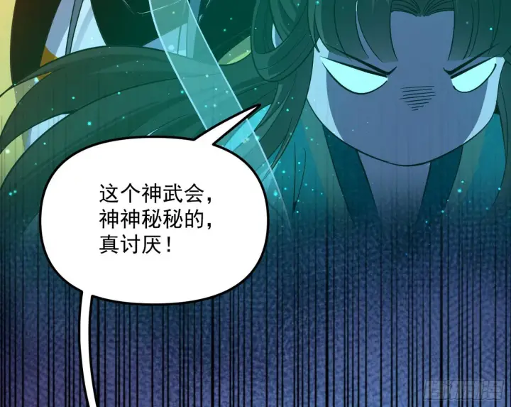 《我为邪帝》强行扣锅图114