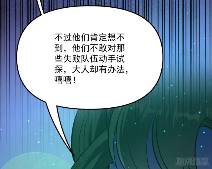 《我为邪帝》强行扣锅图115