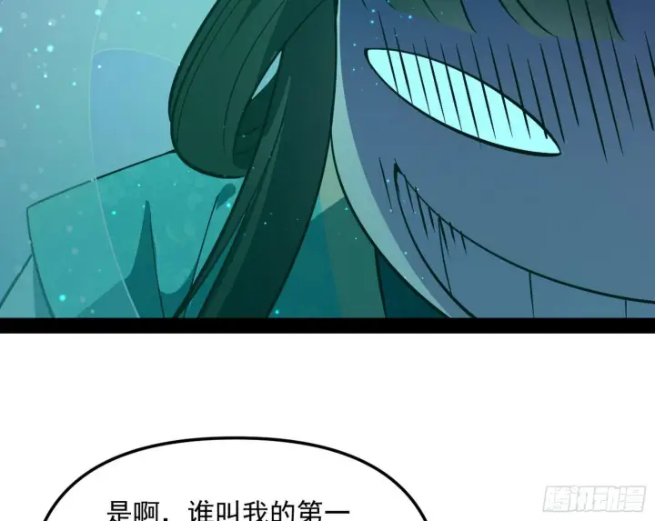 《我为邪帝》强行扣锅图116