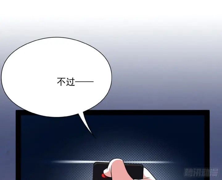 《我为邪帝》强行扣锅图121