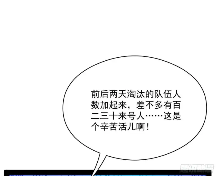 《我为邪帝》强行扣锅图125
