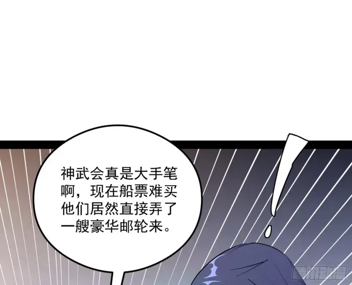 《我为邪帝》强行扣锅图127
