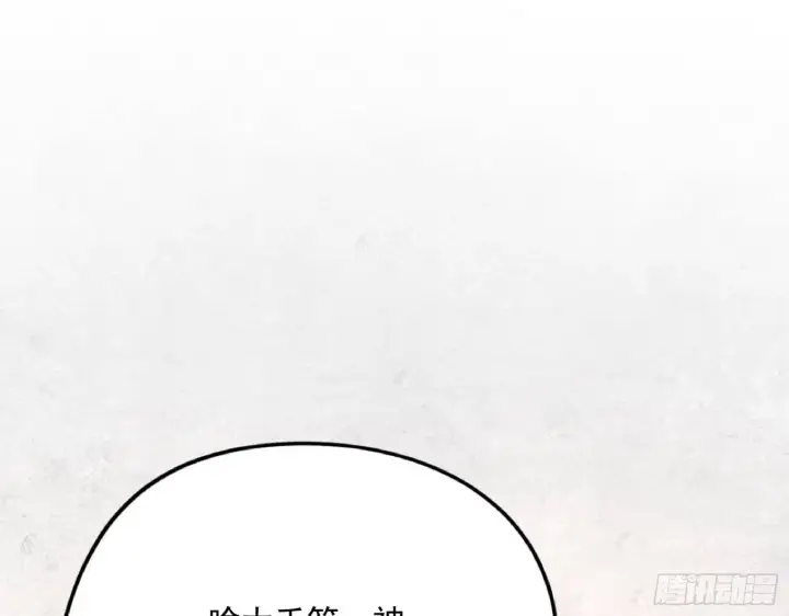 《我为邪帝》强行扣锅图130