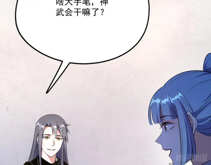 《我为邪帝》强行扣锅图131
