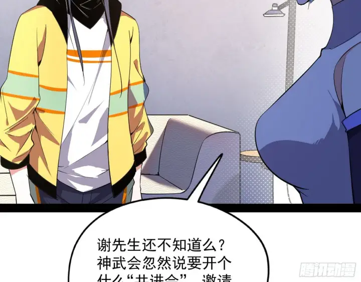 《我为邪帝》强行扣锅图132