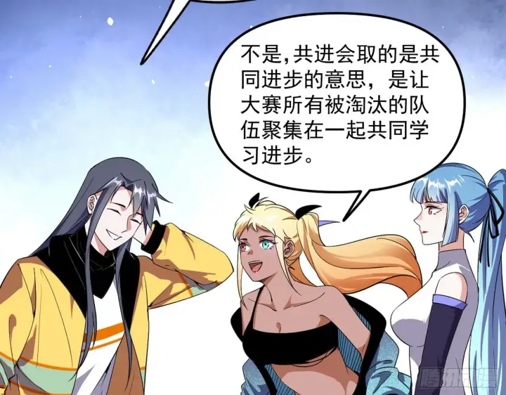 《我为邪帝》强行扣锅图134