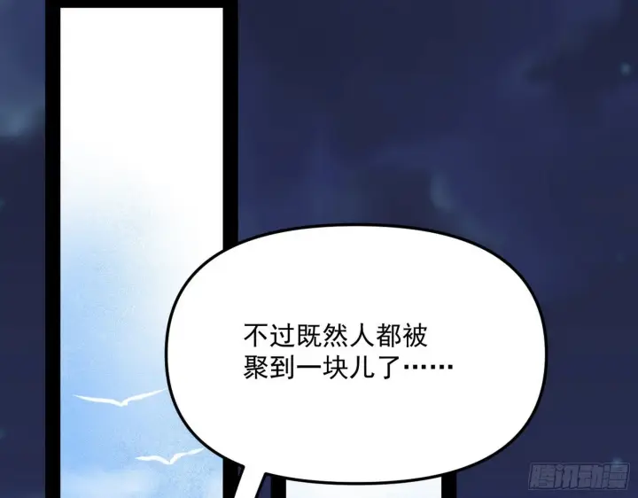 《我为邪帝》强行扣锅图139