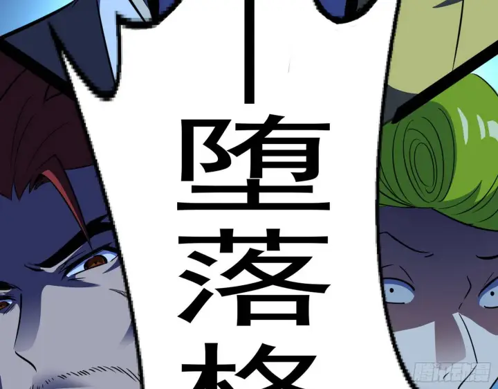 《我为邪帝》强行扣锅图14
