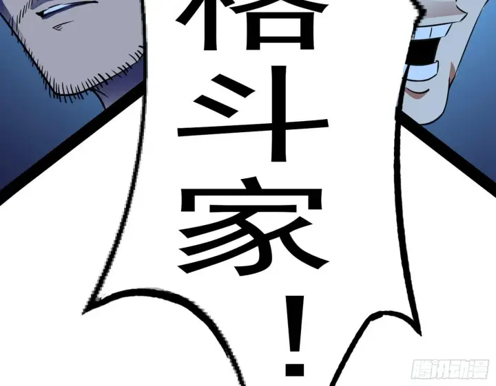 《我为邪帝》强行扣锅图15