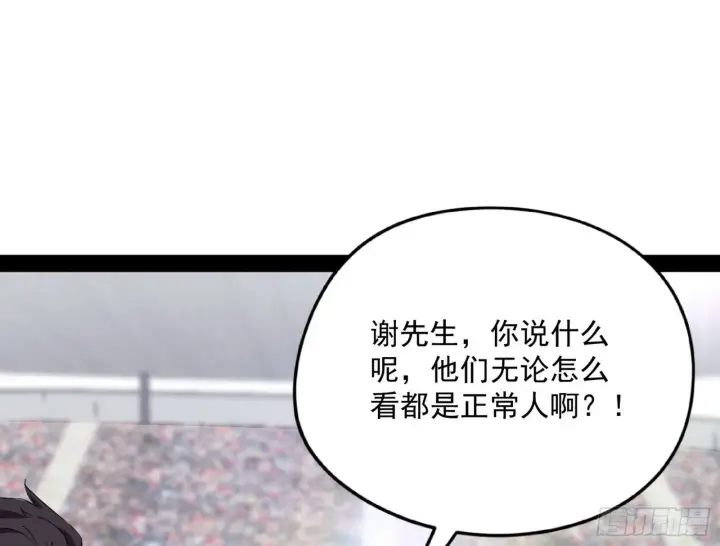 《我为邪帝》强行扣锅图17
