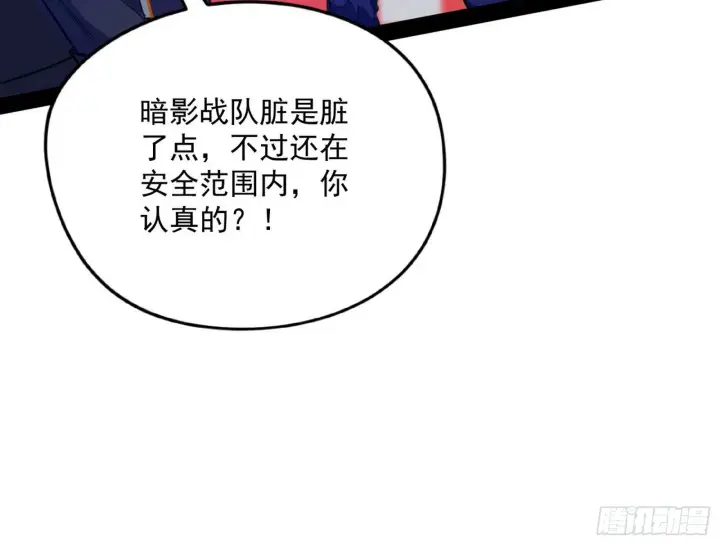 《我为邪帝》强行扣锅图19