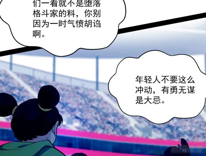 《我为邪帝》强行扣锅图23