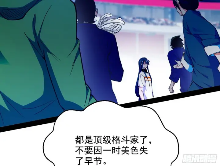 《我为邪帝》强行扣锅图24