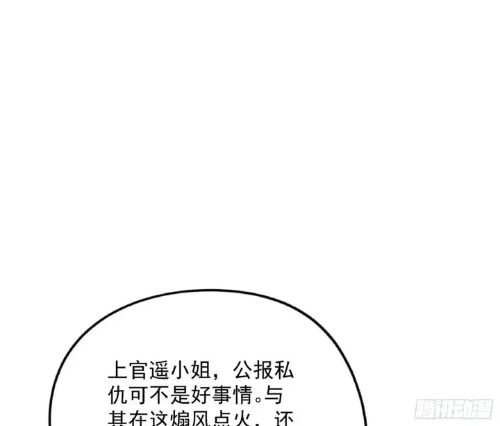 《我为邪帝》强行扣锅图29