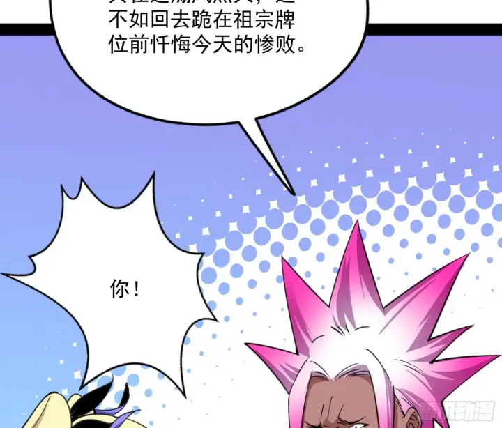《我为邪帝》强行扣锅图30