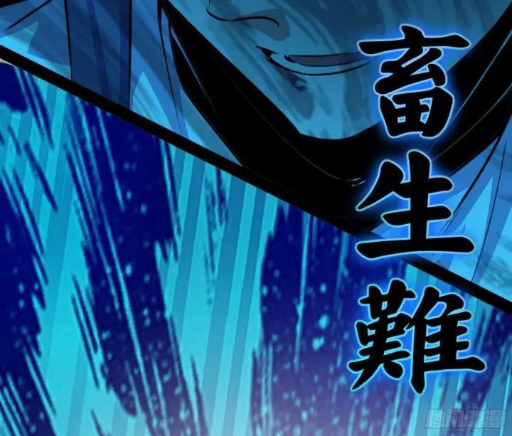 《我为邪帝》强行扣锅图33