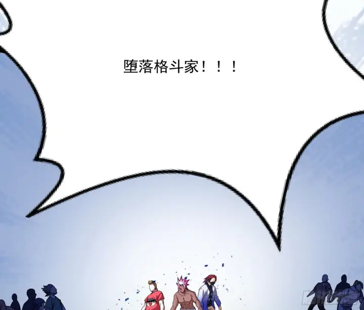 《我为邪帝》强行扣锅图38