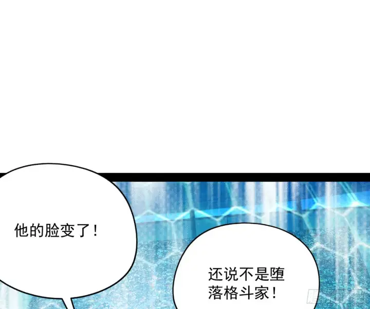 《我为邪帝》强行扣锅图41