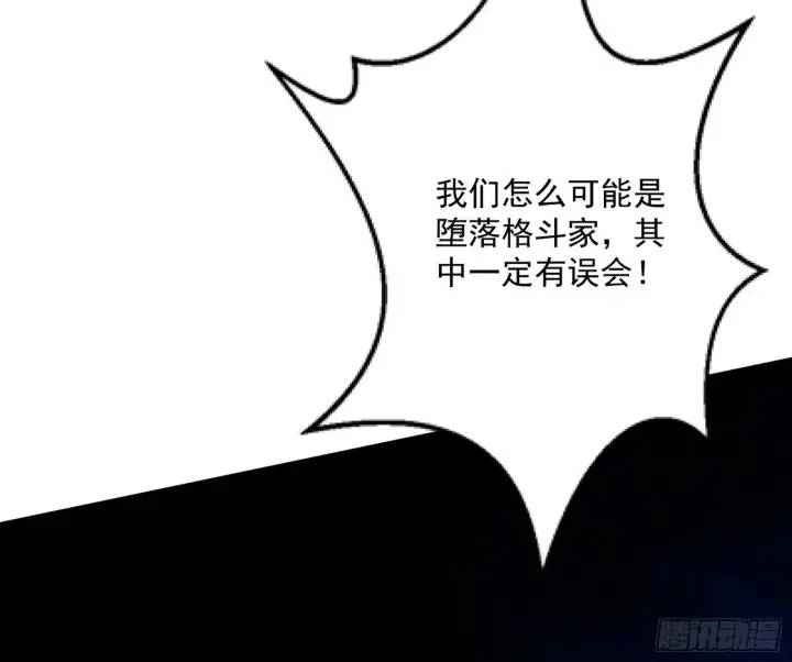 《我为邪帝》强行扣锅图47