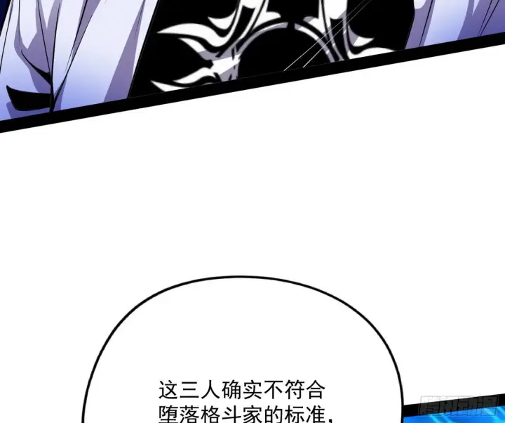 《我为邪帝》强行扣锅图49