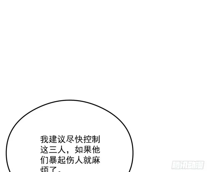 《我为邪帝》强行扣锅图53