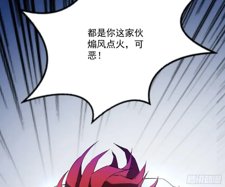 《我为邪帝》强行扣锅图59