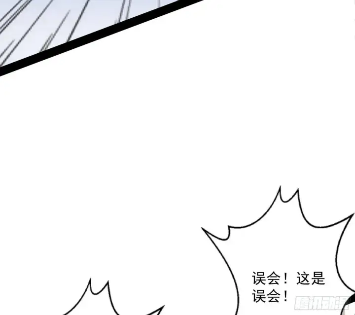 《我为邪帝》强行扣锅图69