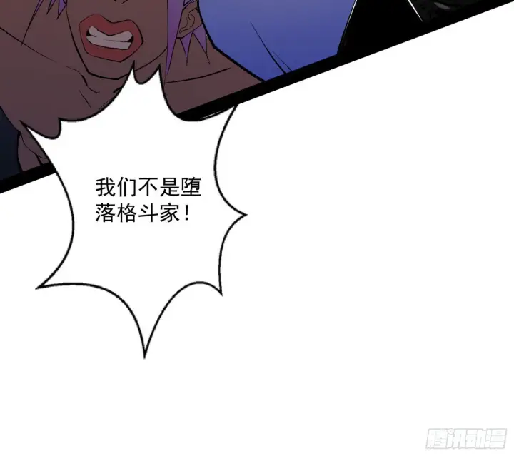 《我为邪帝》强行扣锅图71