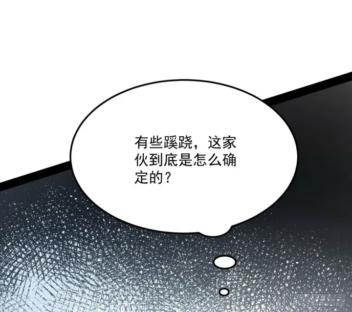 《我为邪帝》强行扣锅图72