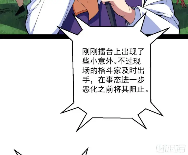 《我为邪帝》强行扣锅图77