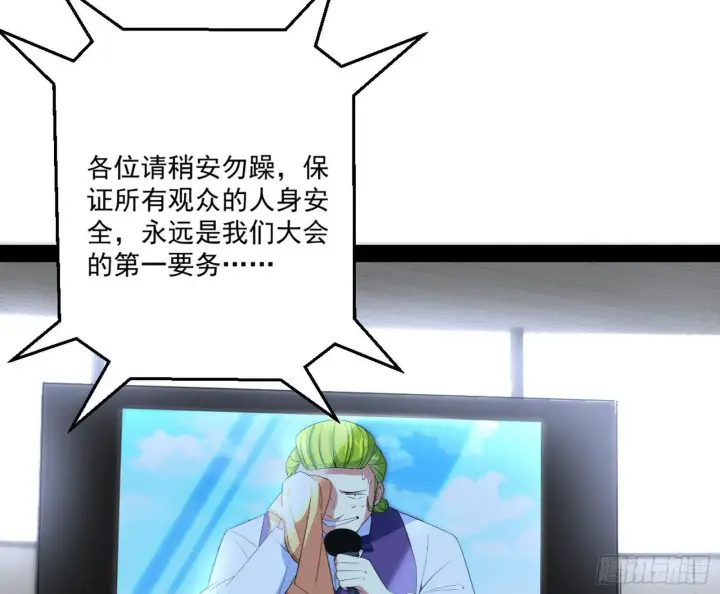 《我为邪帝》强行扣锅图78