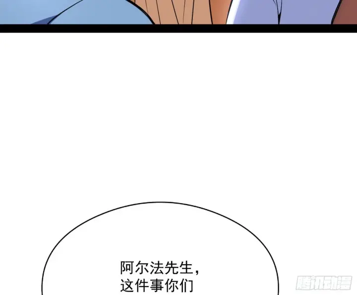 《我为邪帝》强行扣锅图80