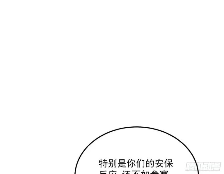 《我为邪帝》强行扣锅图87