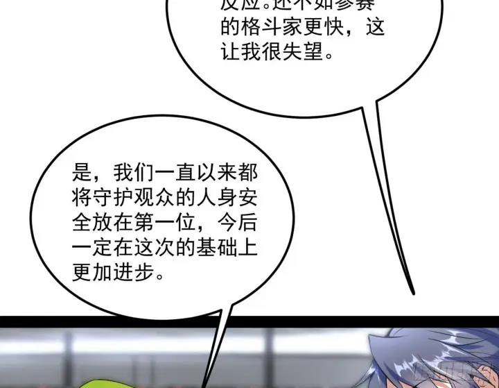 《我为邪帝》强行扣锅图88