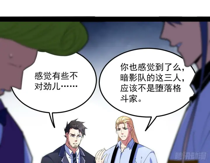 《我为邪帝》强行扣锅图91