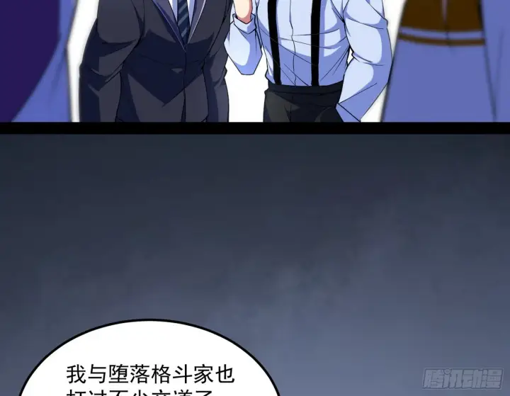 《我为邪帝》强行扣锅图92