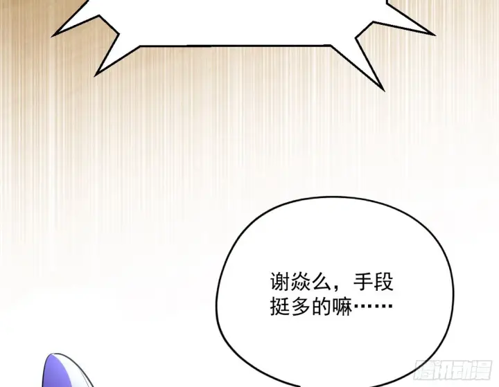《我为邪帝》强行扣锅图96