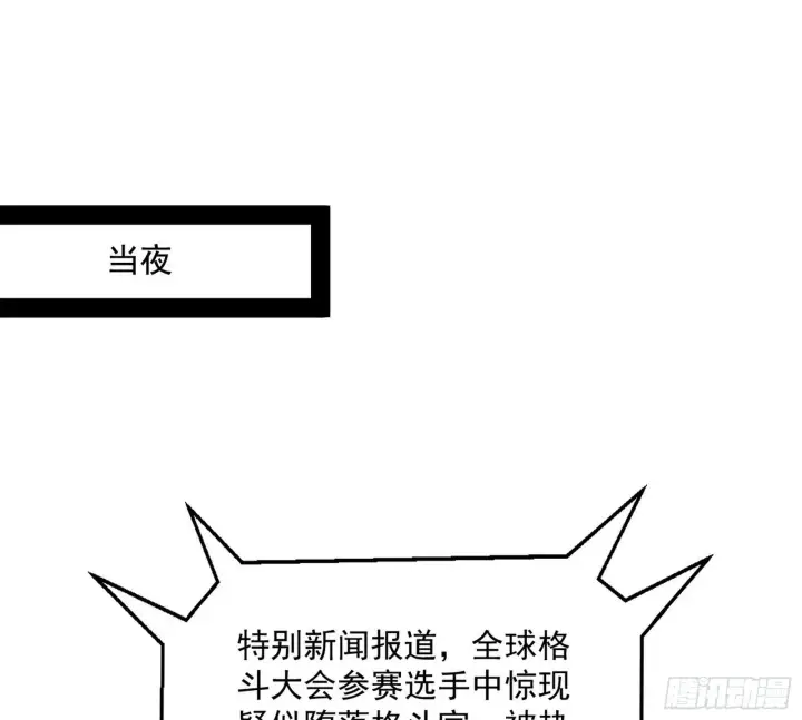 《我为邪帝》强行扣锅图99