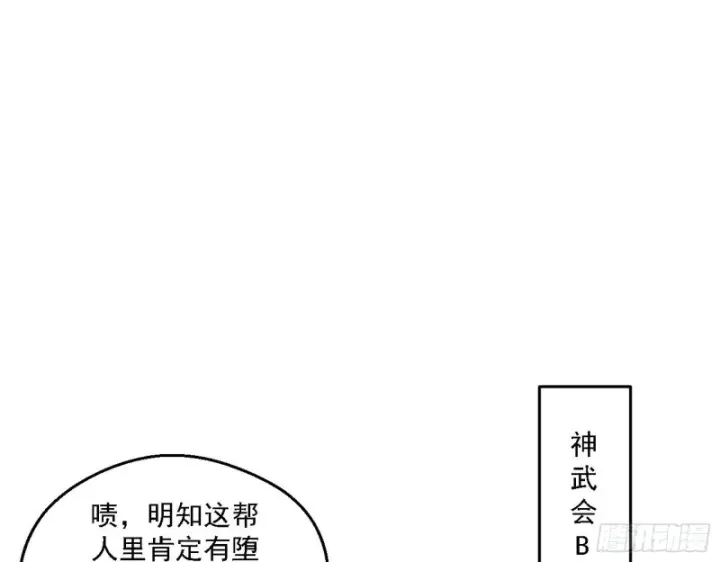 《我为邪帝》指鹿为马图11
