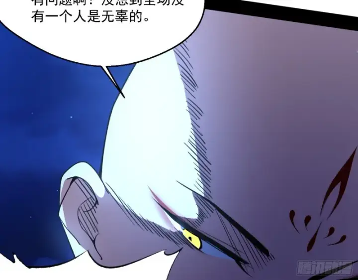 《我为邪帝》指鹿为马图110