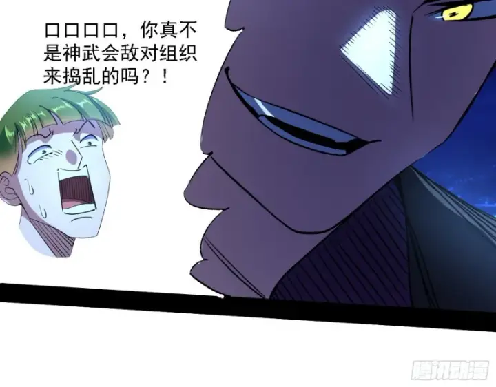 《我为邪帝》指鹿为马图111