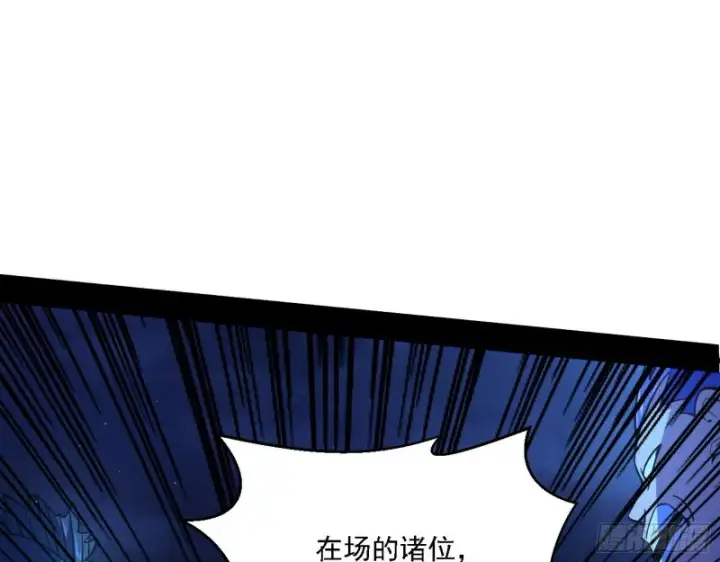《我为邪帝》指鹿为马图112