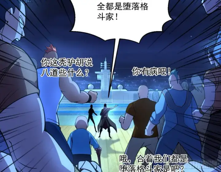 《我为邪帝》指鹿为马图113
