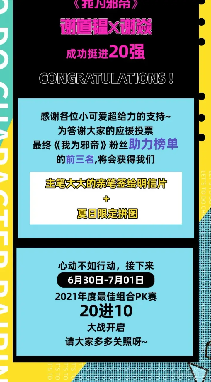 《我为邪帝》指鹿为马图116